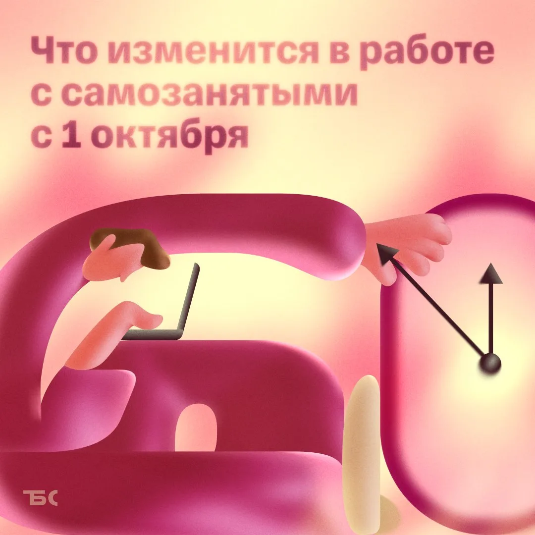 Как безопасно работать с самозанятыми на цифровых платформах