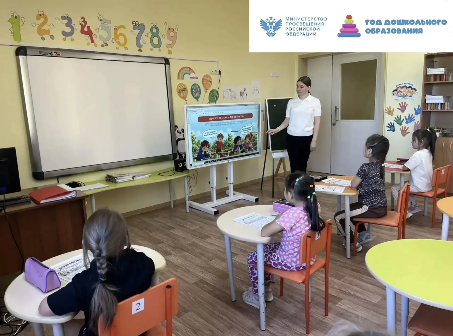 Сегодня в подготовительной группе "Солнышко" ☀️состоялись очередные "Разговоры о важном...