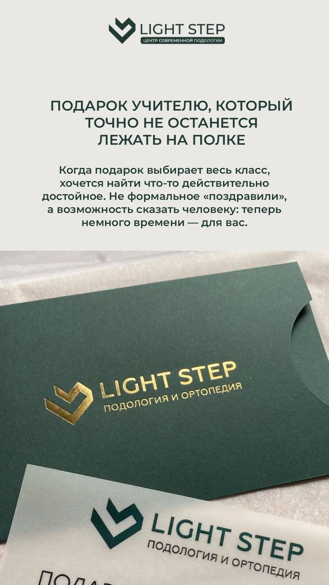 Для бронирования сертификата пишите в сообщения группы или звоните по телефону +7982381...