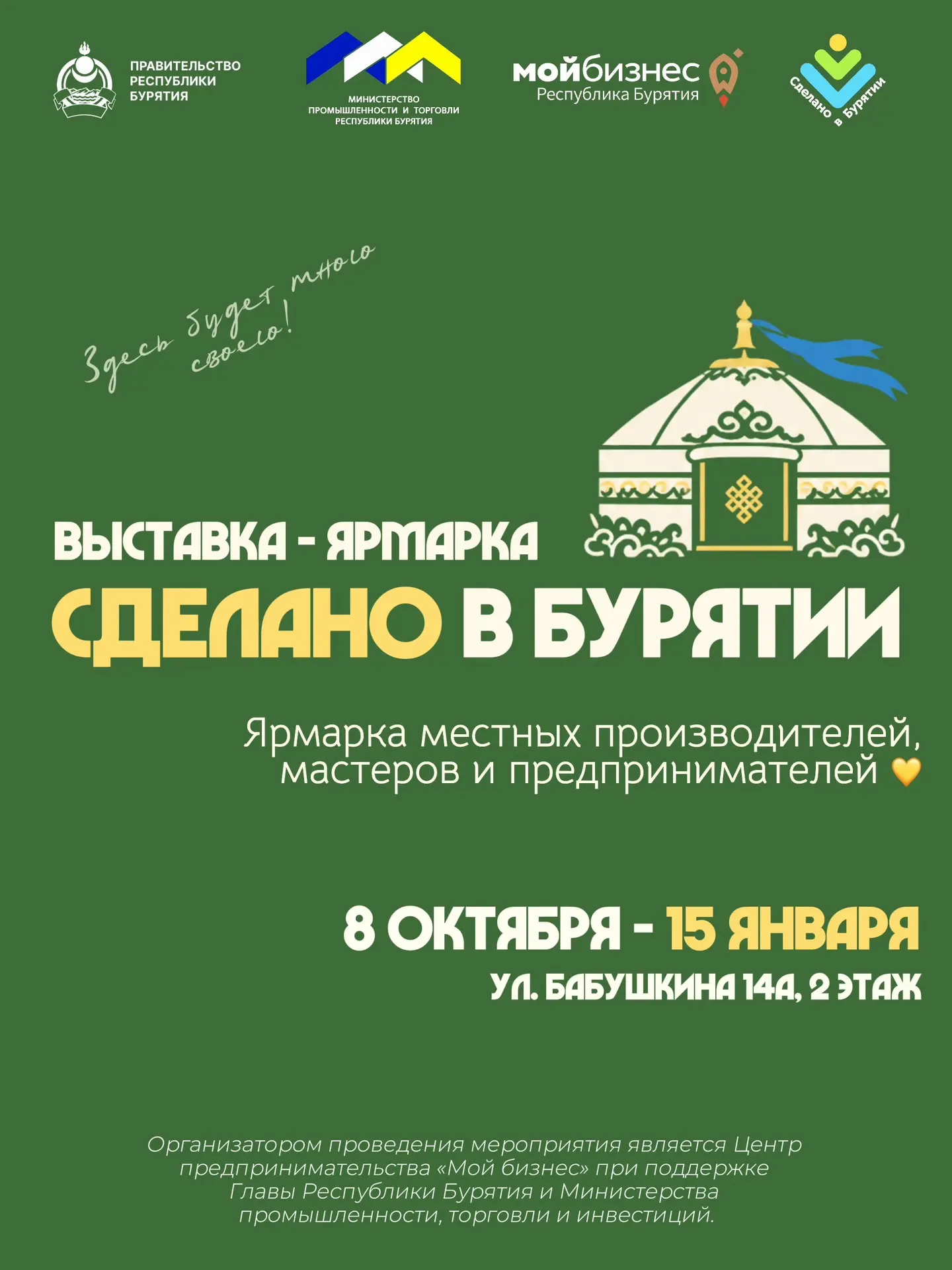 Давайте знакомиться💛