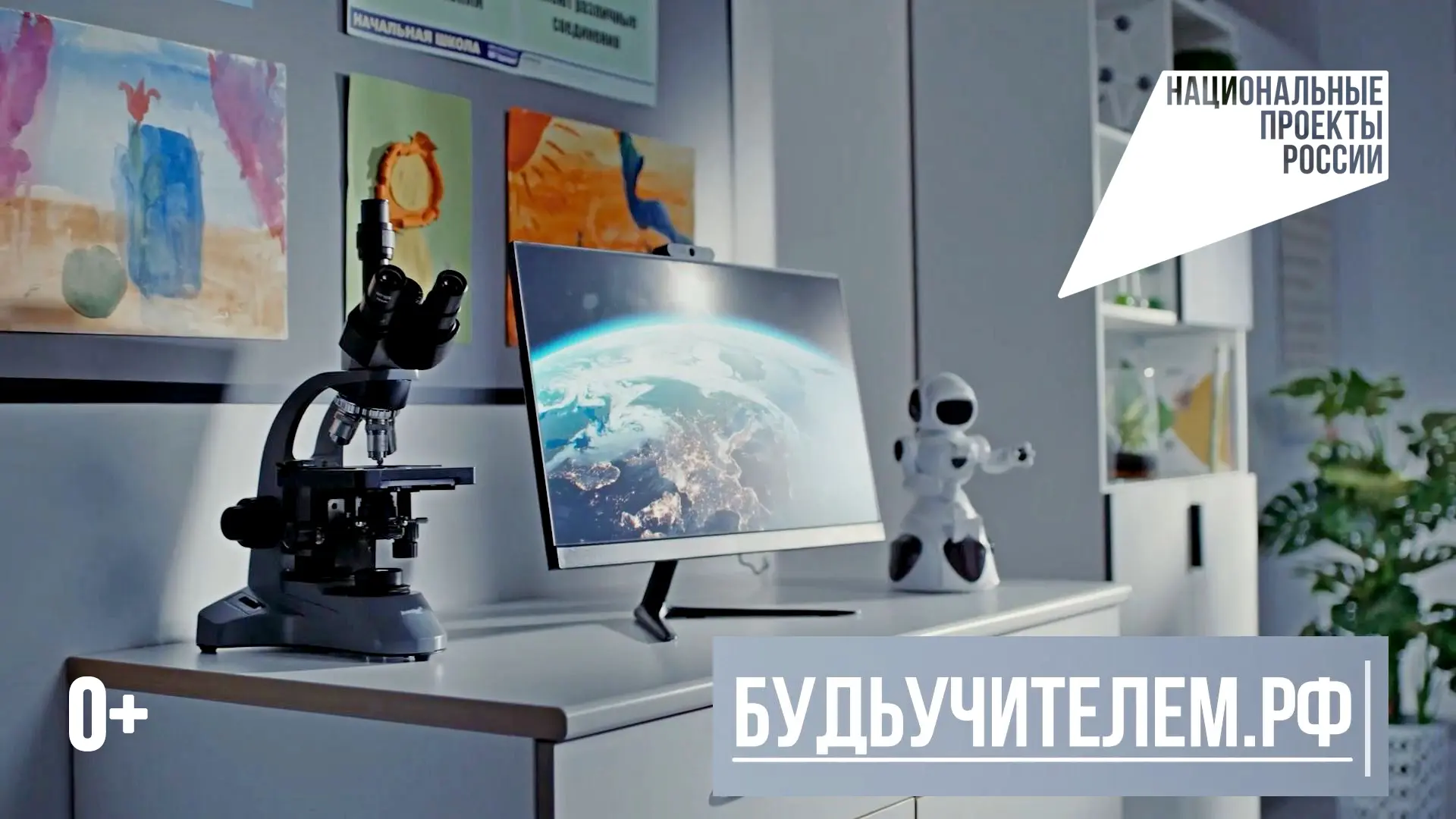🎓 Выпускникам Котовска предлагают вернуться в школы в качестве педагогов.

✅ Педагогическое направл