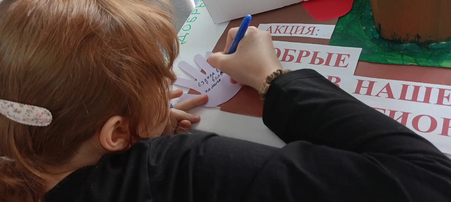 🌟 Наша неделя добрых дел: цифры, факты, улыбки  Друзья, региональная неделя добрых дел подошла к кон
