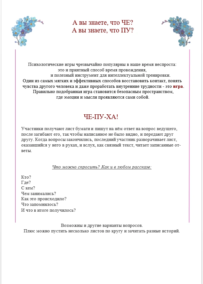 Медиа публикации