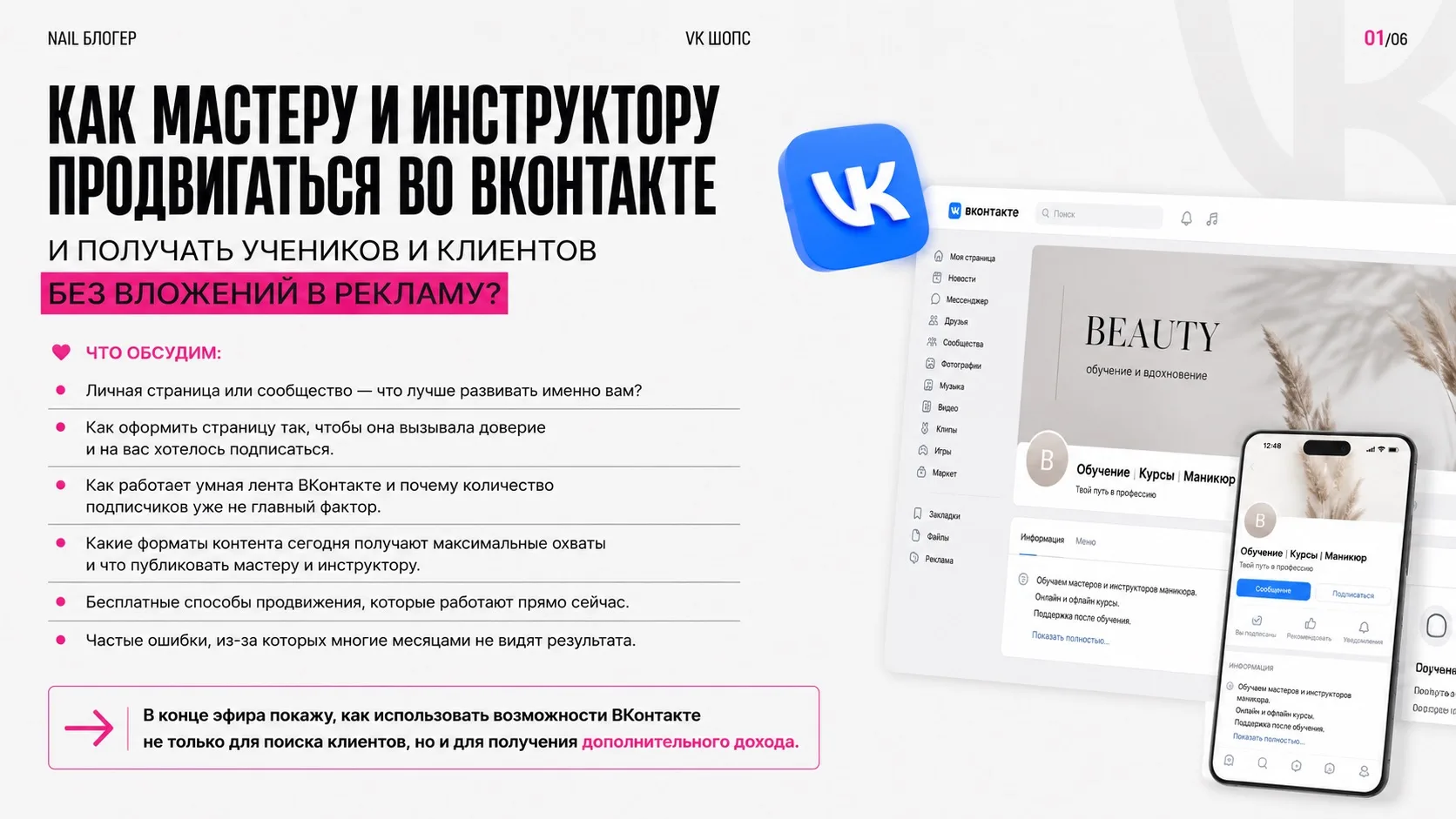 План эфира вот 👆🏻 Проходить будет тут 👇🏻