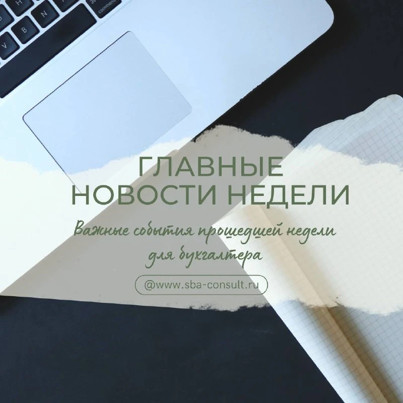 📌Накопительные пенсии россиян повысят с 1 августа 2026 года.