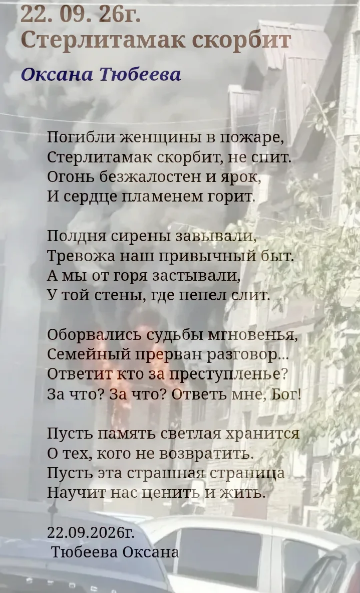 Скорбит весь город😭🙏