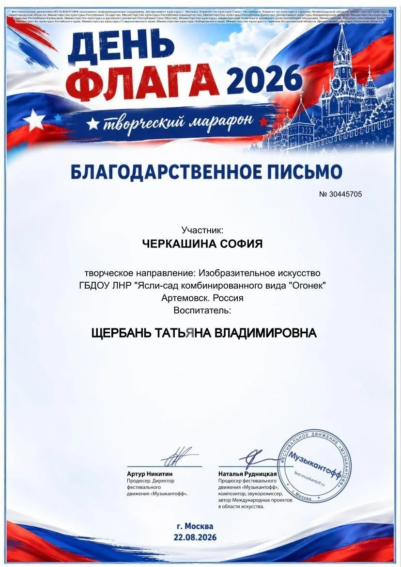 #МояРоссия_КалендарьЛНР