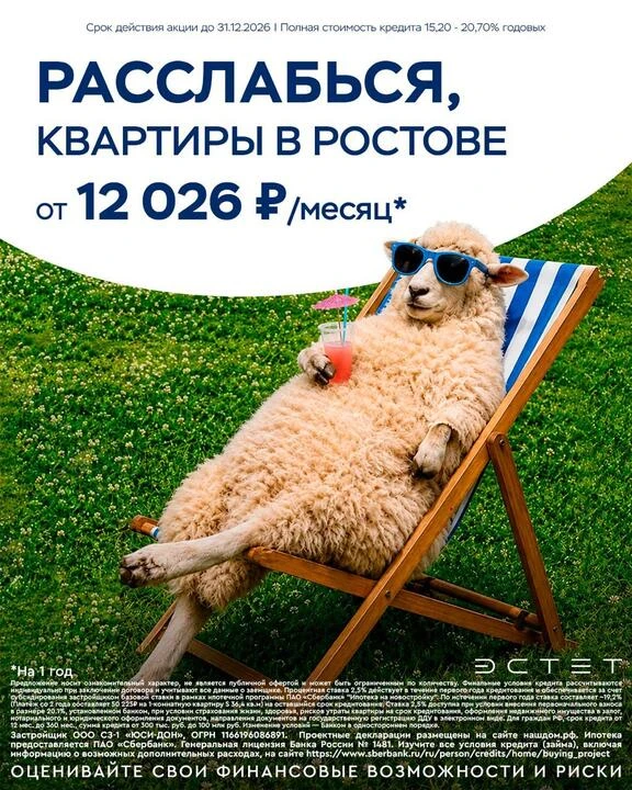 🔥 Квартира в Ростове — от 12 026 ₽ в месяц