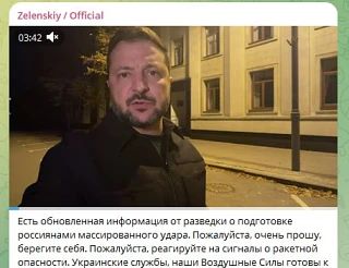Потужный опять предупреждает про массированный удар.