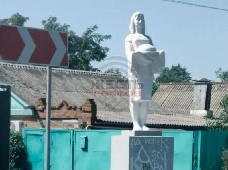 ⚡️В Аксае полиция ищет вандалов, исписавших памятник «Женщина с караваем»