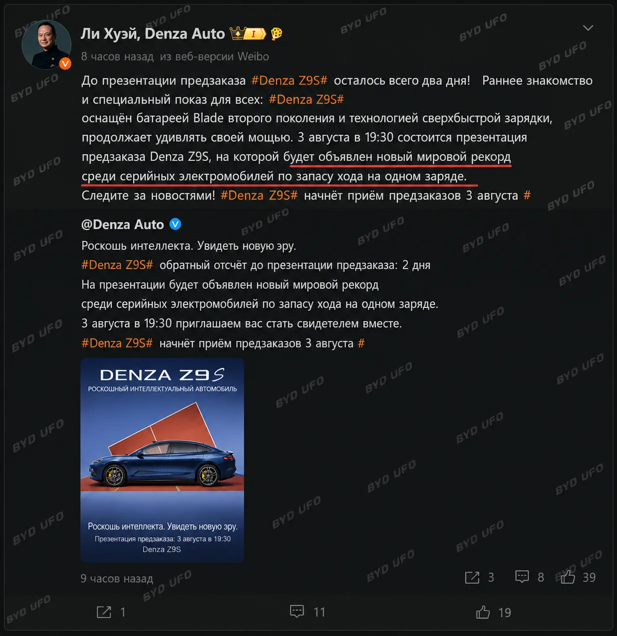 Denza Z9S и BYD Dahan: кто на самом деле лидер по запасу хода?