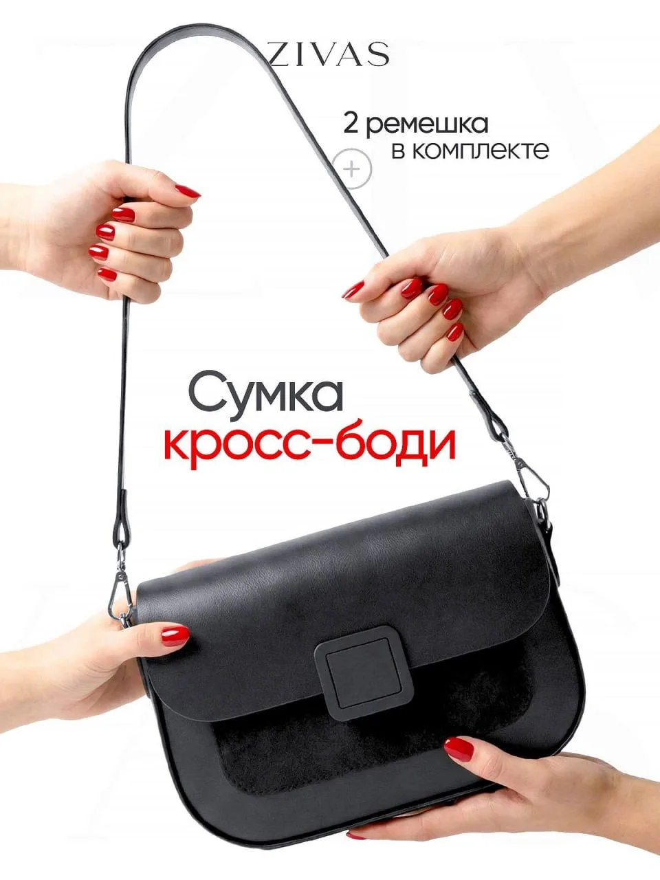 🔥Сумка женская кросс-боди