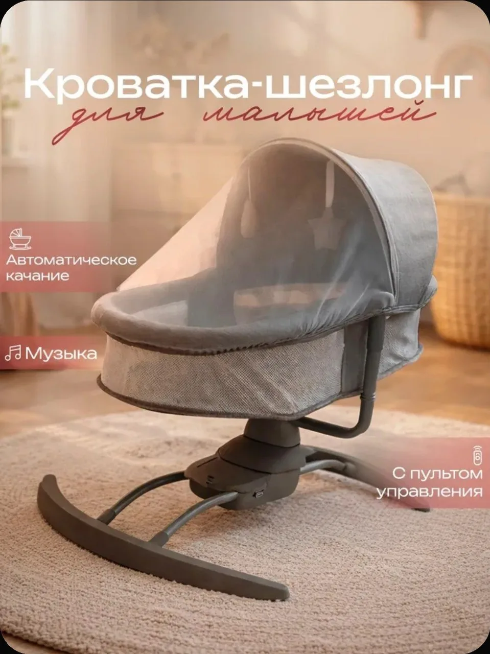 Электрокачели для новорожденного, детский шезлонг для новорожденных с музыкой и качание...