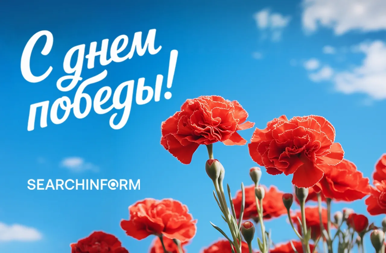 Поздравляем вас с Днём Победы!