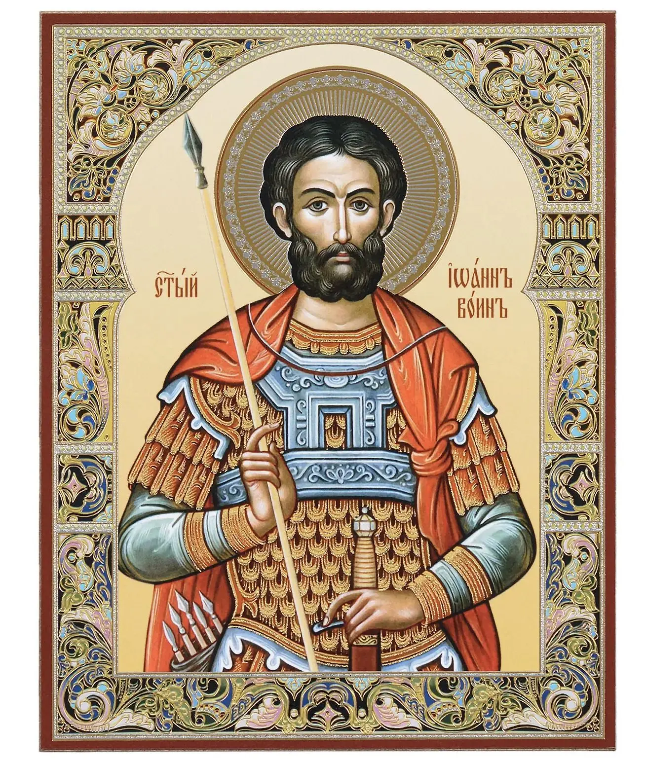 Сегодня Святая Церковь совершает память мученика Иоанна Воина (IV век). Святой Иоанн Во...