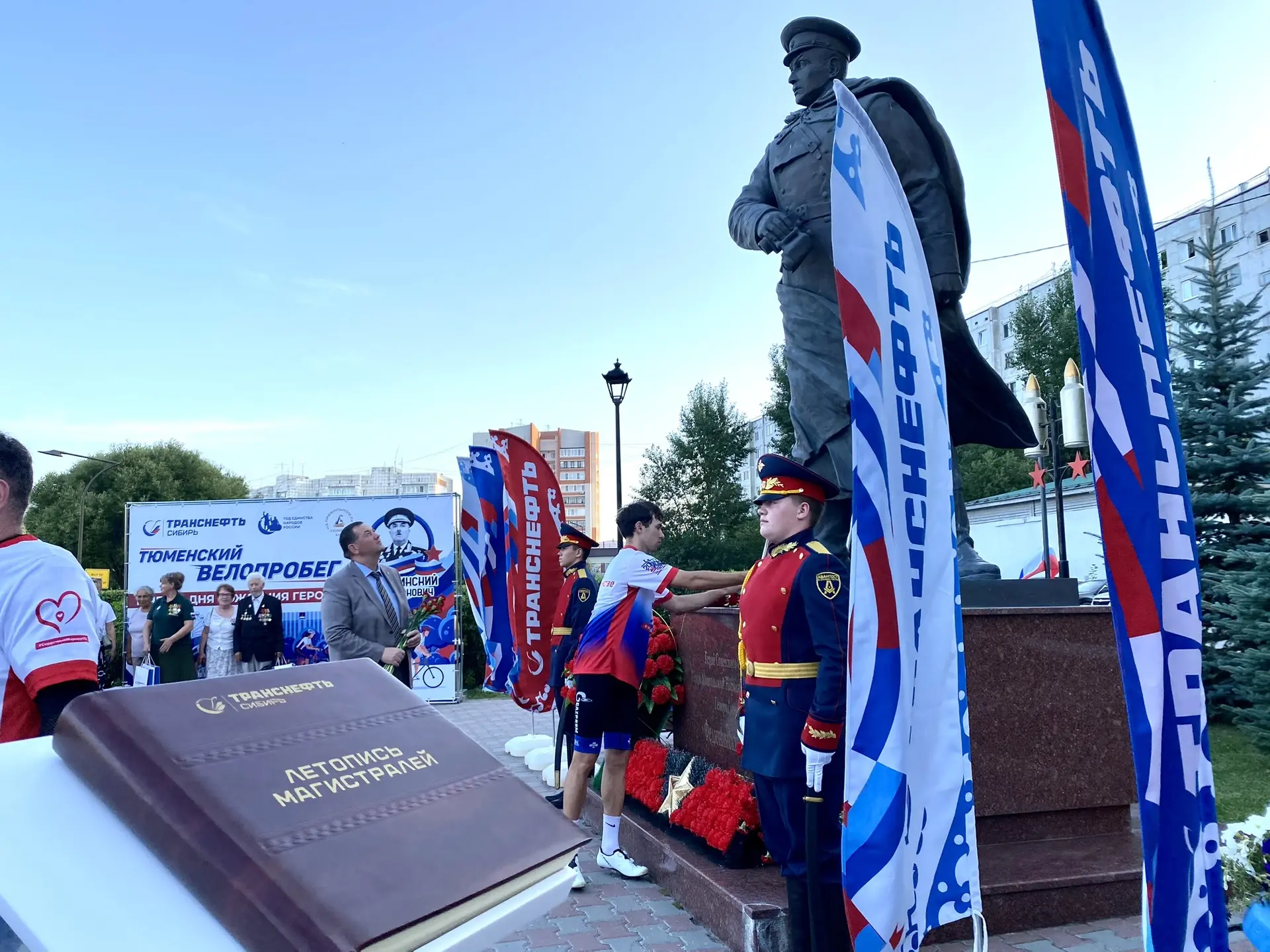 ❤️ Памятный маршрут АО «Транснефть – Сибирь»

🚴 Сотрудники «Транснефть – Сибирь» приняли участие в 