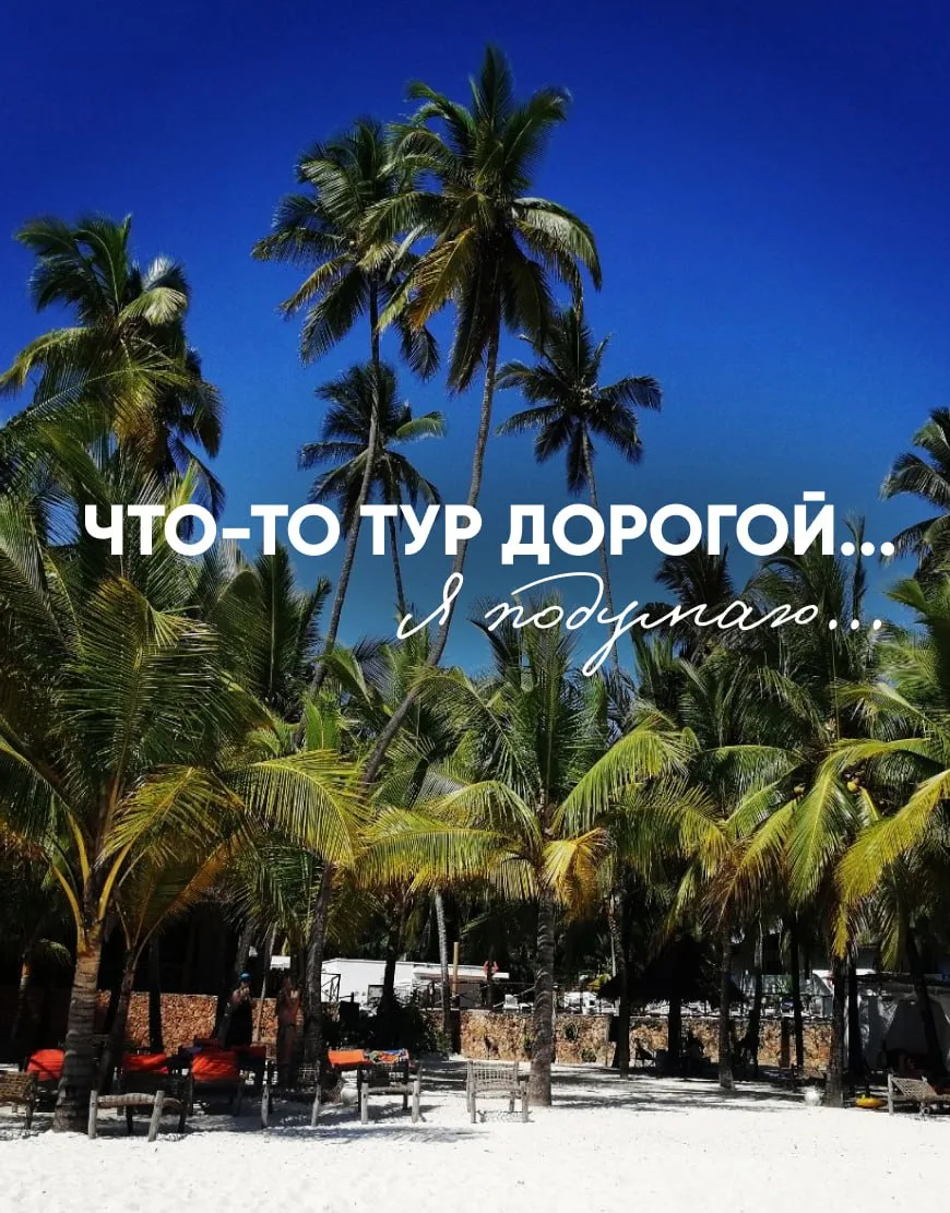 Вдруг через недельку он подешевеет?