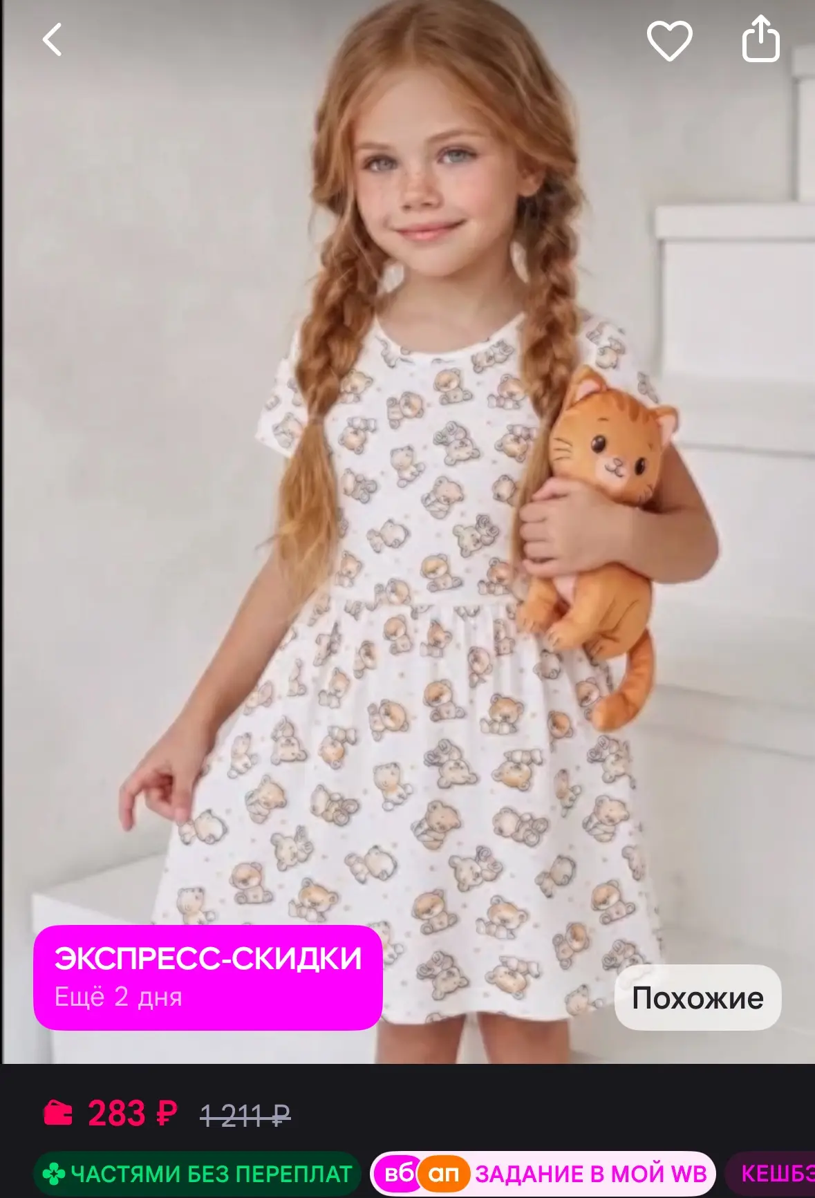 https://www.wildberries.ru/catalog/7686662/detail.aspx?size=26433106