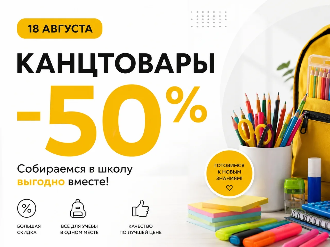 😱 СКОРО В ШКОЛУ!? РОДИТЕЛИ, Я С ВАМИ, Я ПОМОГУ! СЕГОДНЯ ВСЕ КАНЦТОВАРЫ ЗА ПОЛЦЕНЫ! 😱🖊🏫