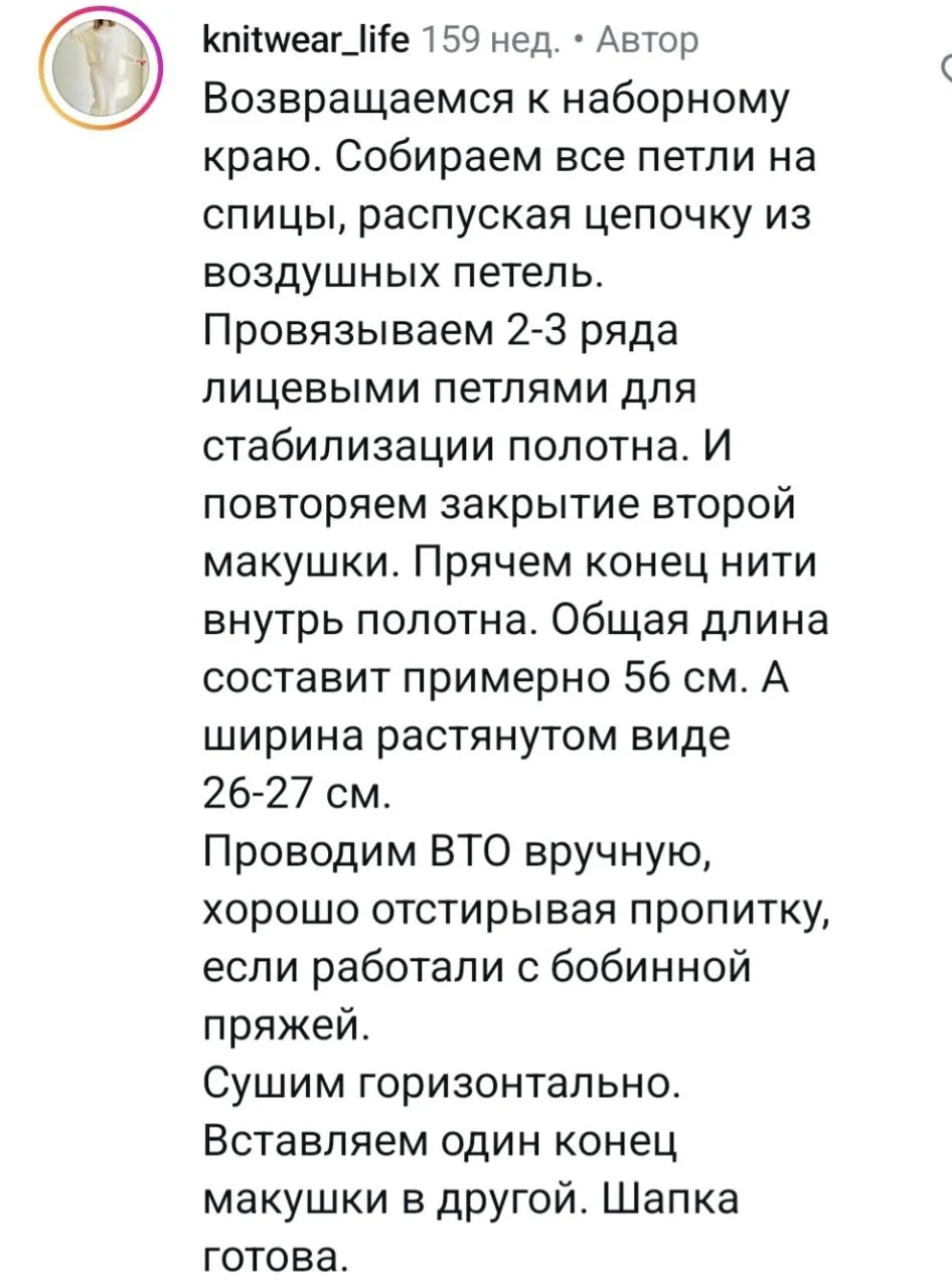 Изображение 2 к публикации «Стильное вязание KNITMILO»