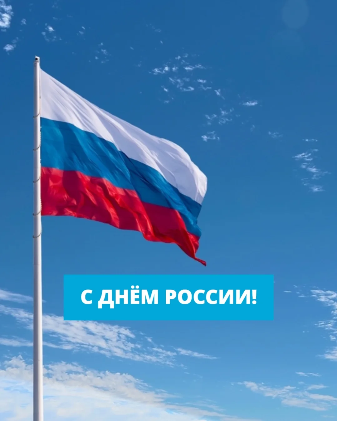 Дорогие абаканцы, с праздником ❤️

Сегодня особенно правильно говорить слова, которые в этом году ст