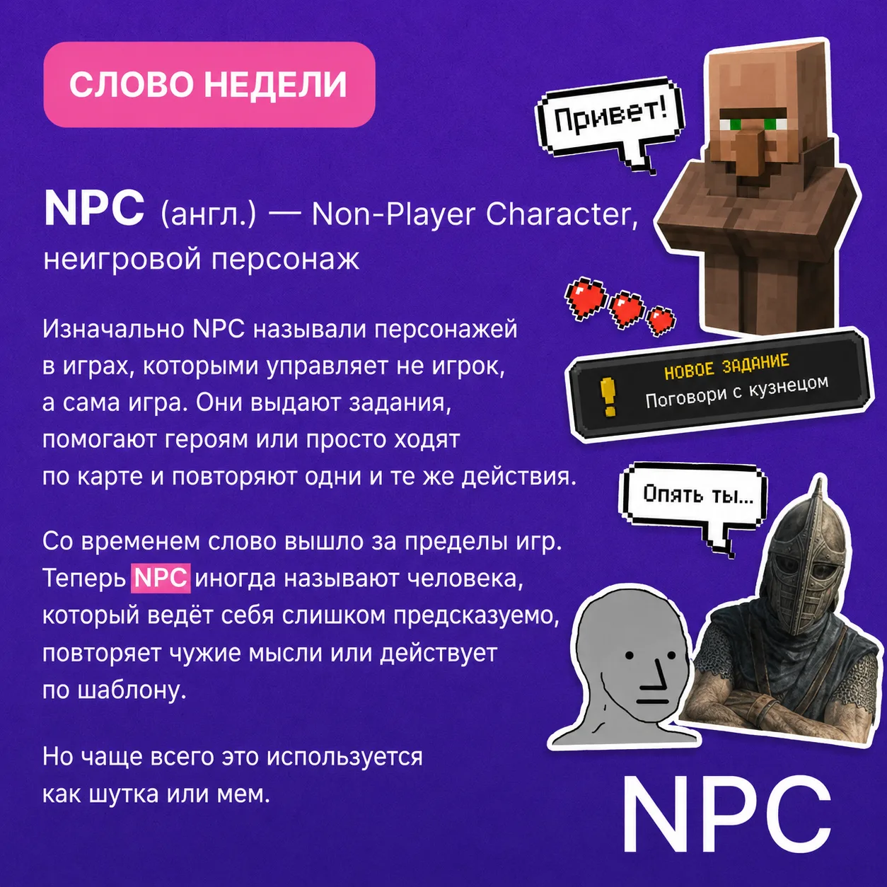 Кто ты в своей жизни — непись или главный герой?

😎 Я — главный герой
🗿 Я — NPC