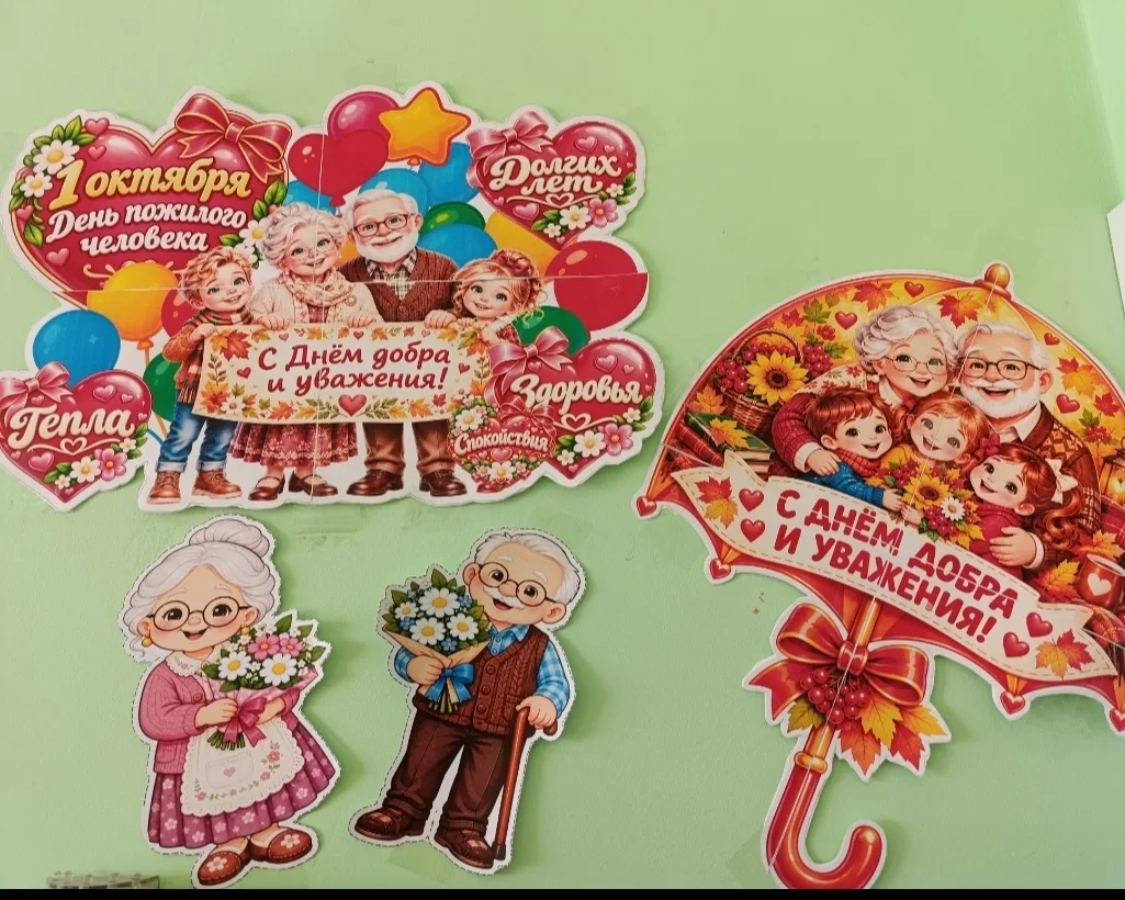 🍂1 октября в нашей стране отмечается один из самых замечательных и душевных праздников...