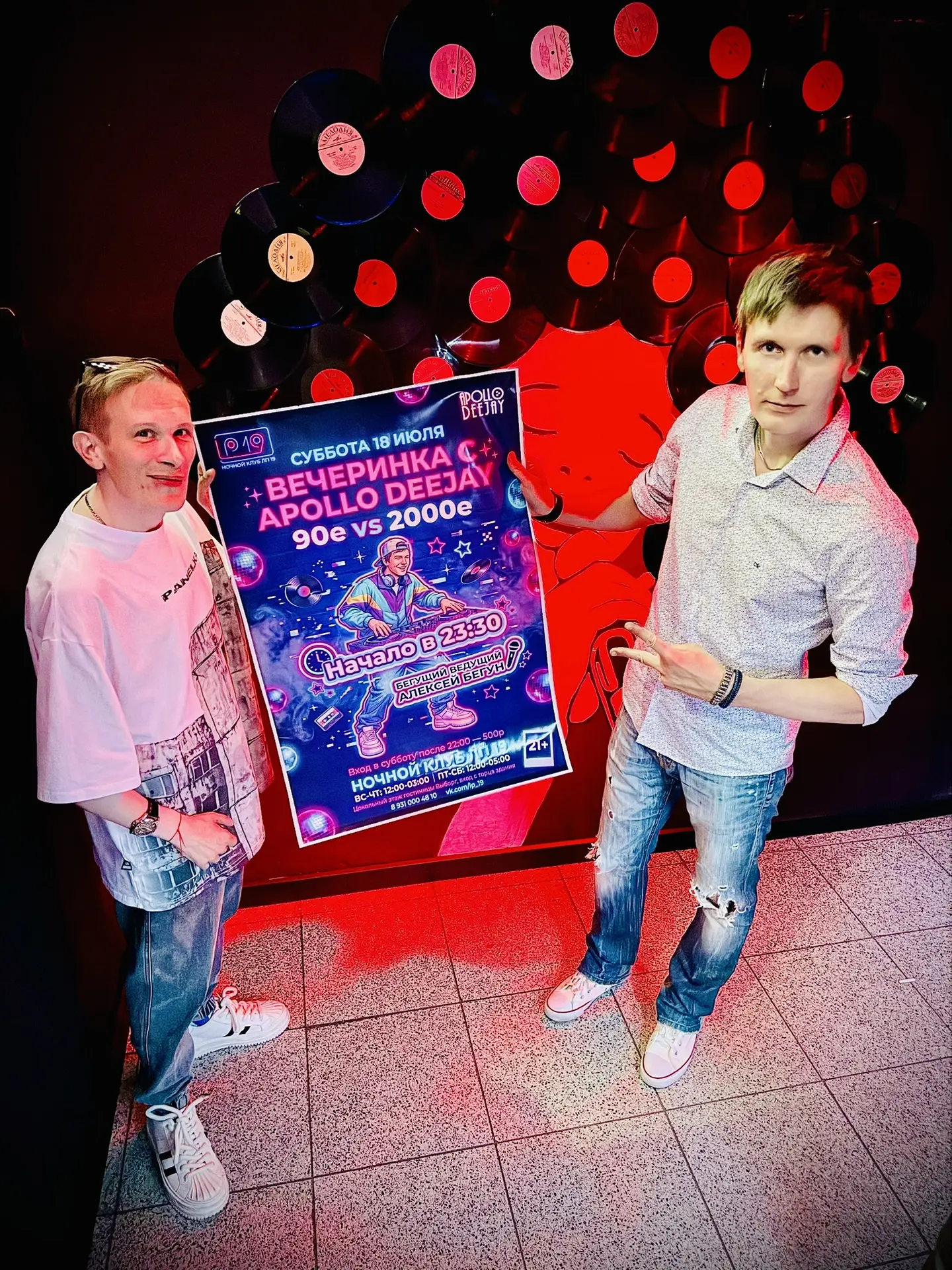 🪩 Вечеринка 90’ против 2000 в ночном клубе LP19. Июльское продолжение