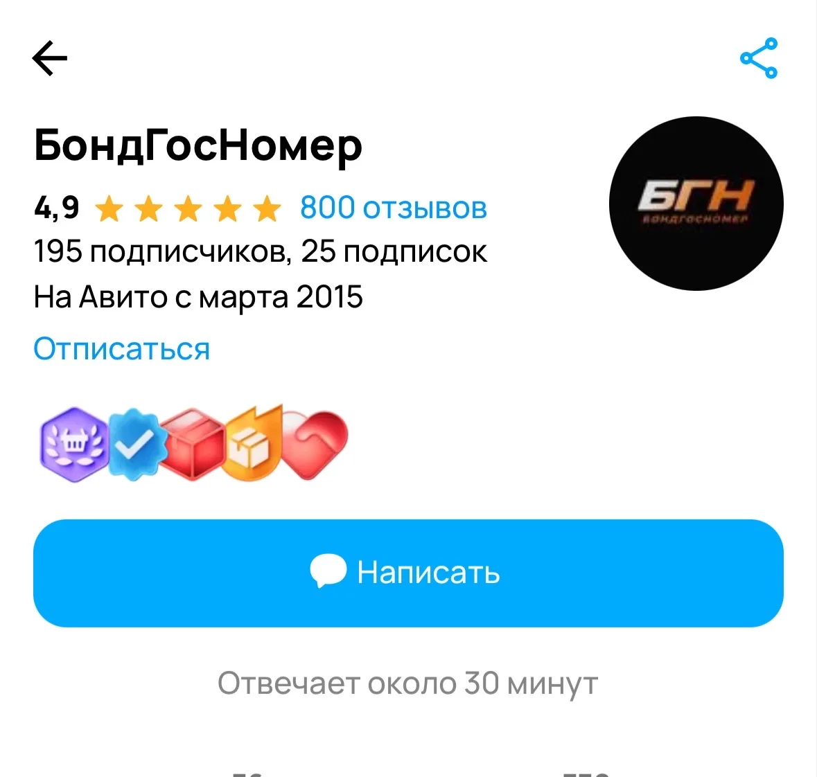 Сегодня наше утро на авито началось с небольшой победы - новая отметка в 800 отзывов⭐️

Благодарим к