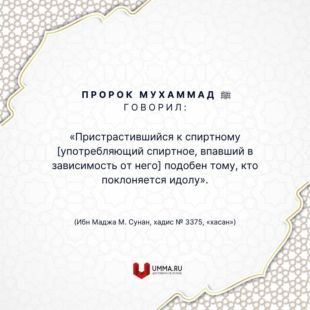 Зависимость от грешного (курение, спиртное, наркотики, азартные игры и т. п.), пристрас...