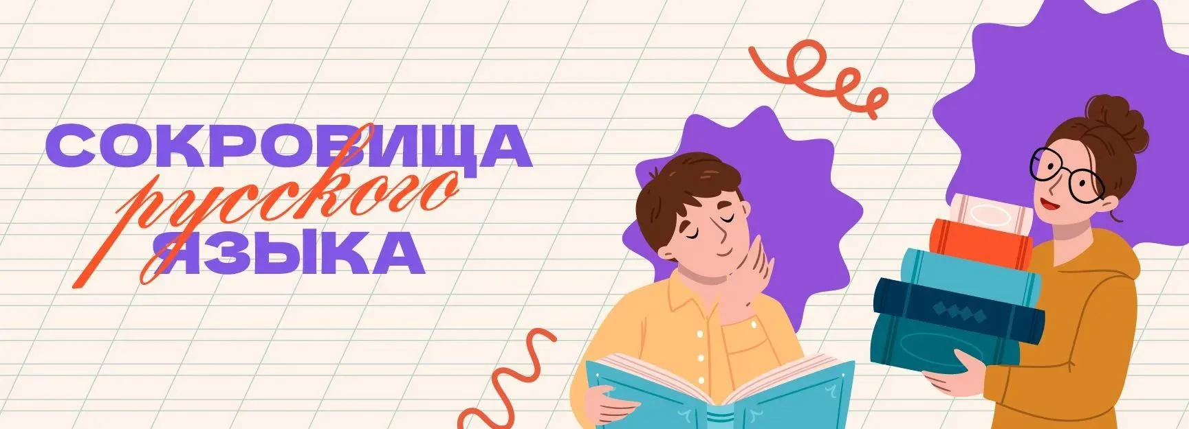 С 10 сентября по 15 октября 2026 года в рамках межведомственного культурно-образователь...