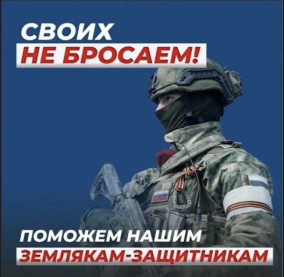 Земляки! Открываем ВАЖНЫЙ СБОР НА ЗАЯВКУ «КОЛОСА»  Нашему бойцу с позывным «КОЛОС» крайне необходим 