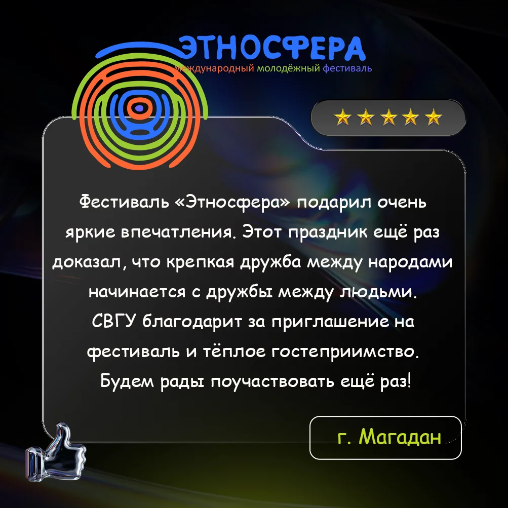 Софиты давно погасли, а мурашки остались ✨  Говорят, фестиваль заканчивается, когда со сцены уходит 