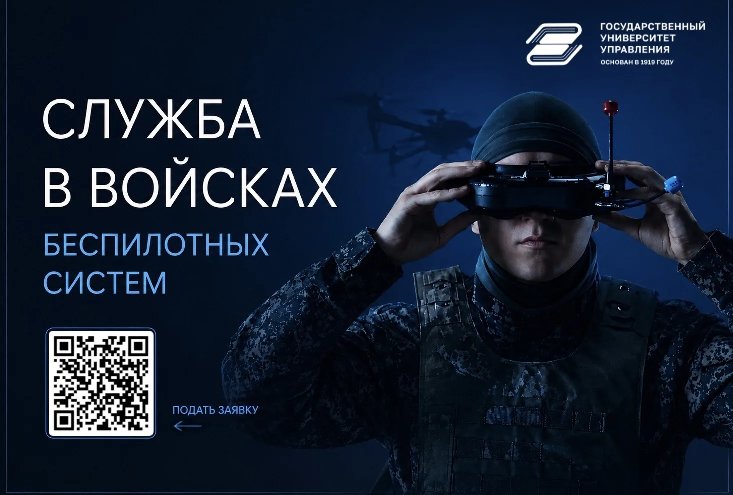 Изображение 1 к публикации «ГУУ | Государственный университет управления»