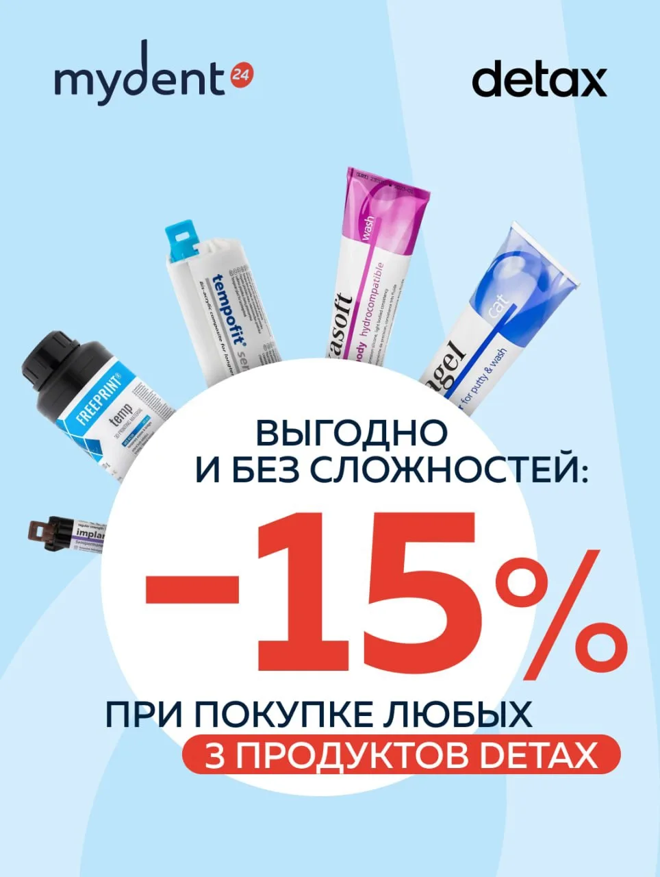 🔥 Больше материалов — меньше затрат