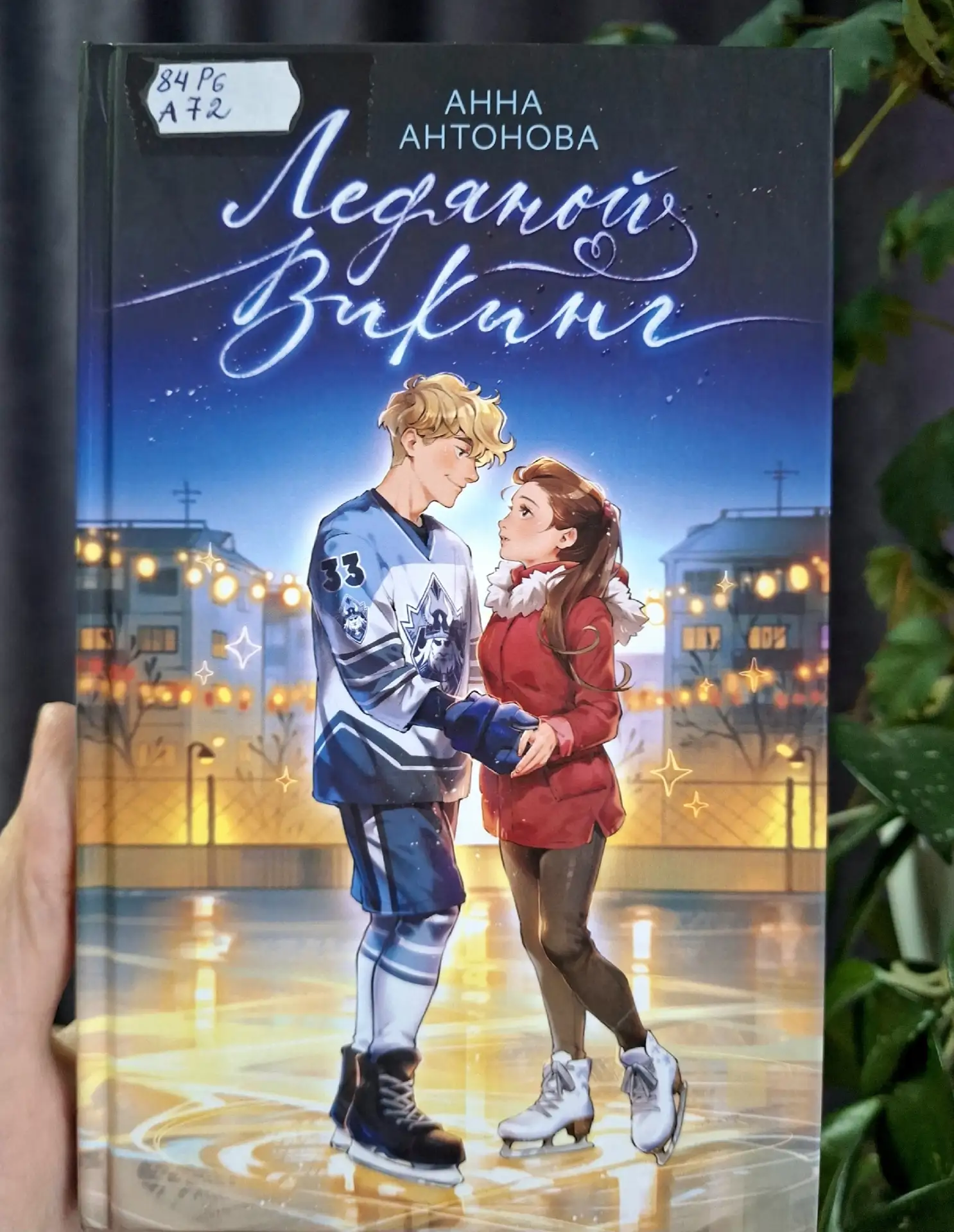 📚 Детективы и романы 12+: лето начинается с загадок!

Друзья!
Мы продолжаем знакомить вас с книжным