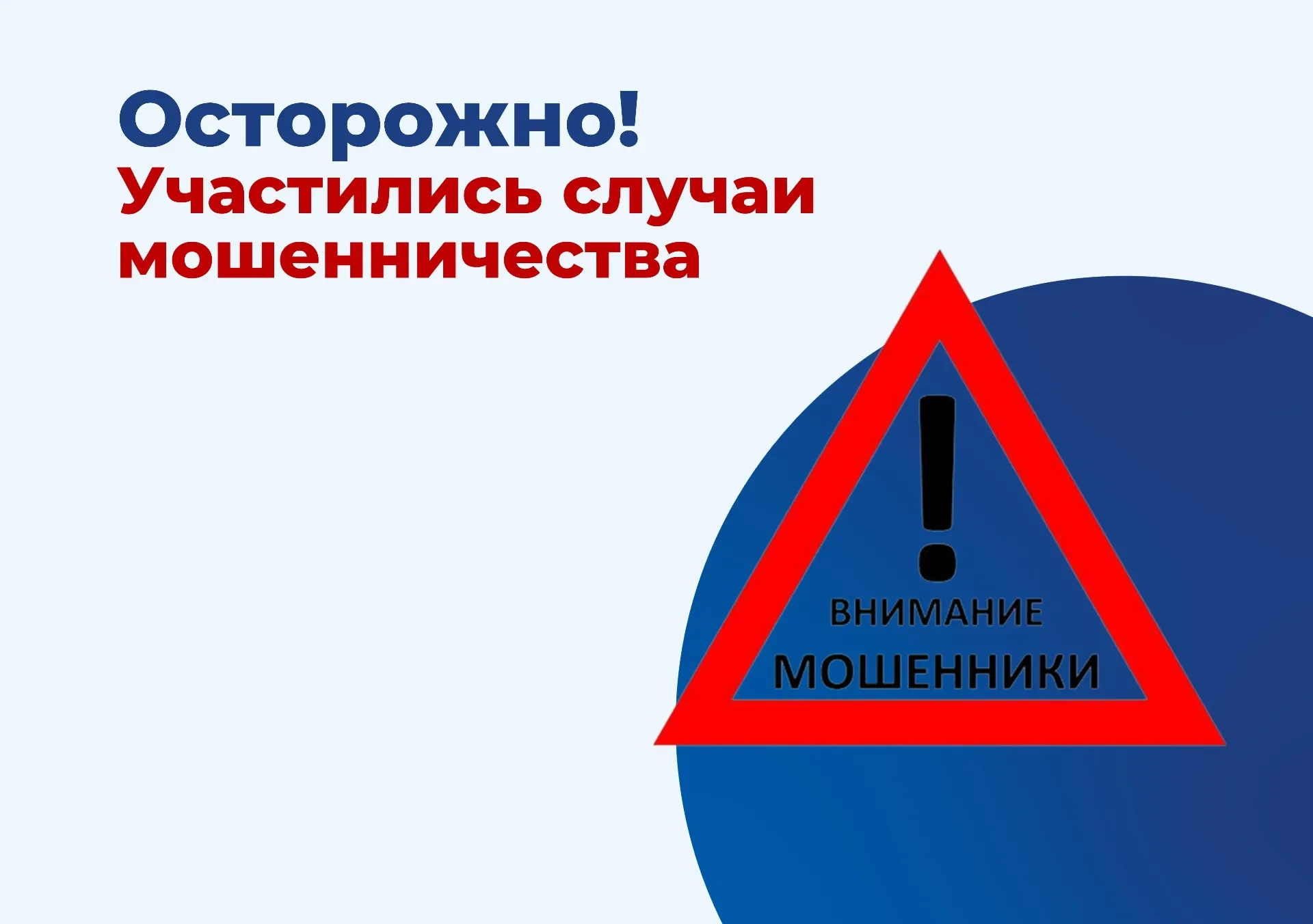 Уважаемые жители Варениковской!