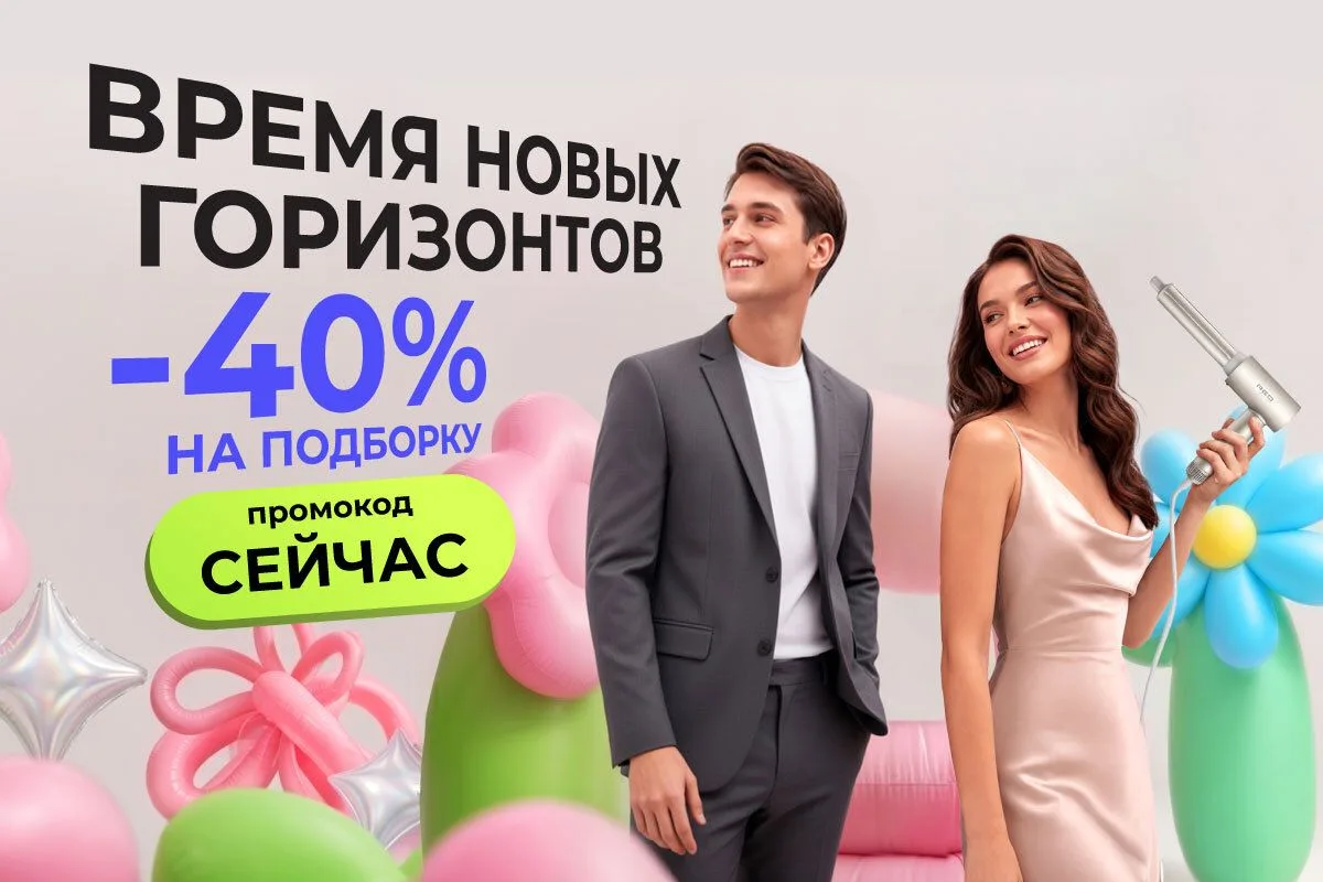 📣 А ещё прямо сейчас в интернет-магазине действуют 2 новые акции!