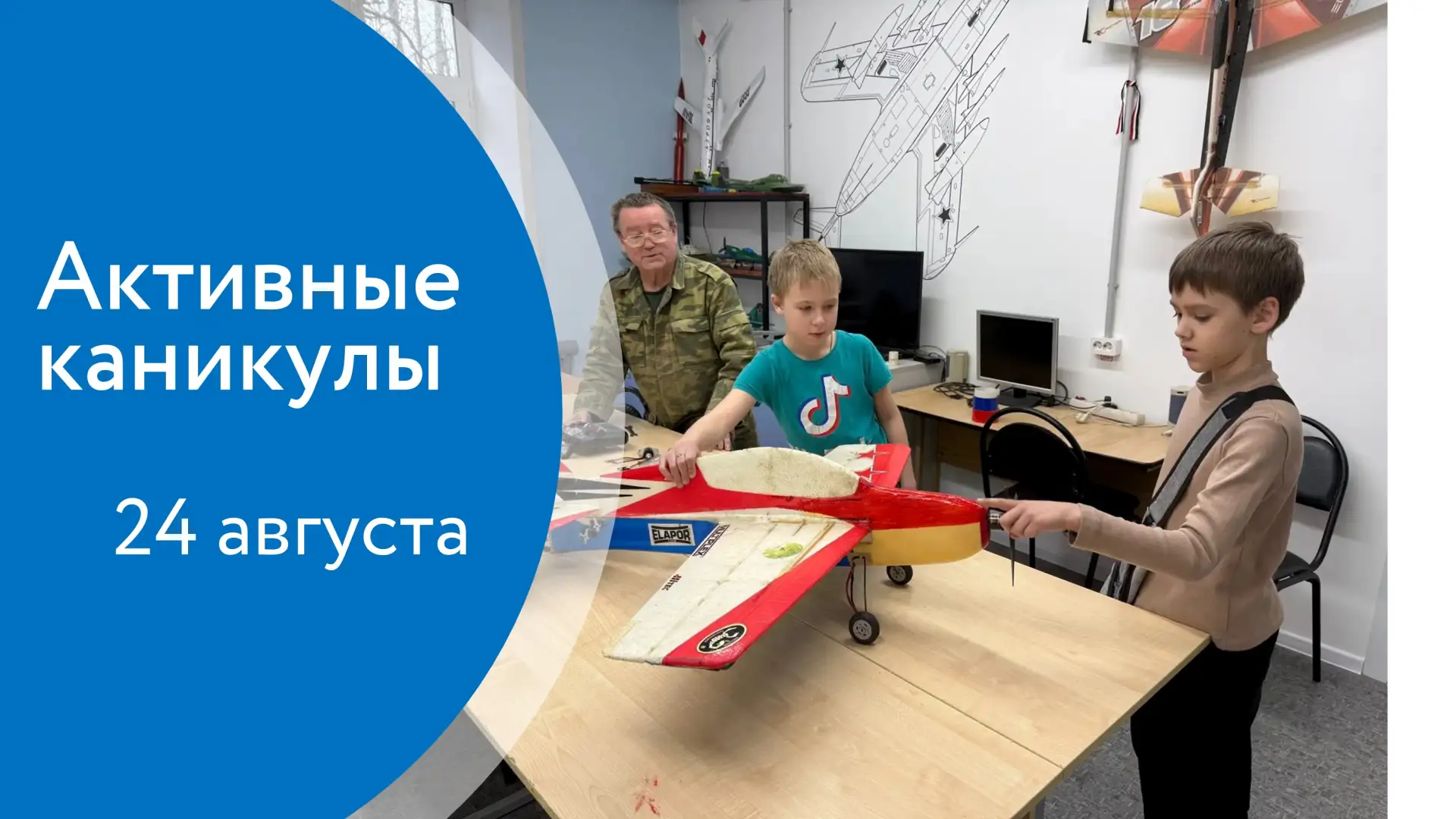 😀Приглашаем на мероприятия в рамках городского плана "Активные каникулы" от центра "Ом...