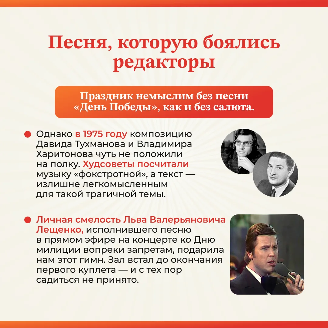 ✨С Днём Победы