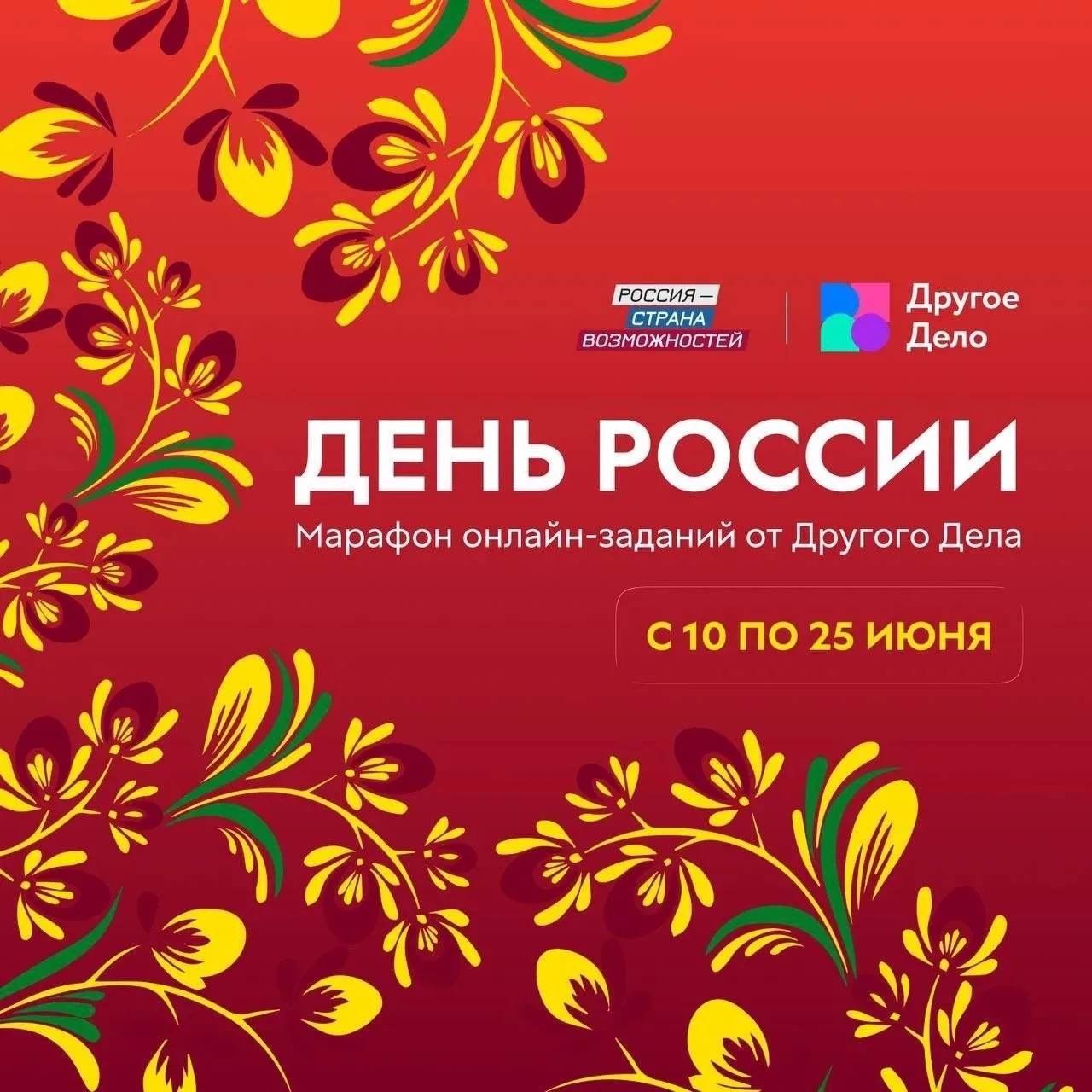 🤩 Ваш шанс проверить знания о России и забрать подарок!