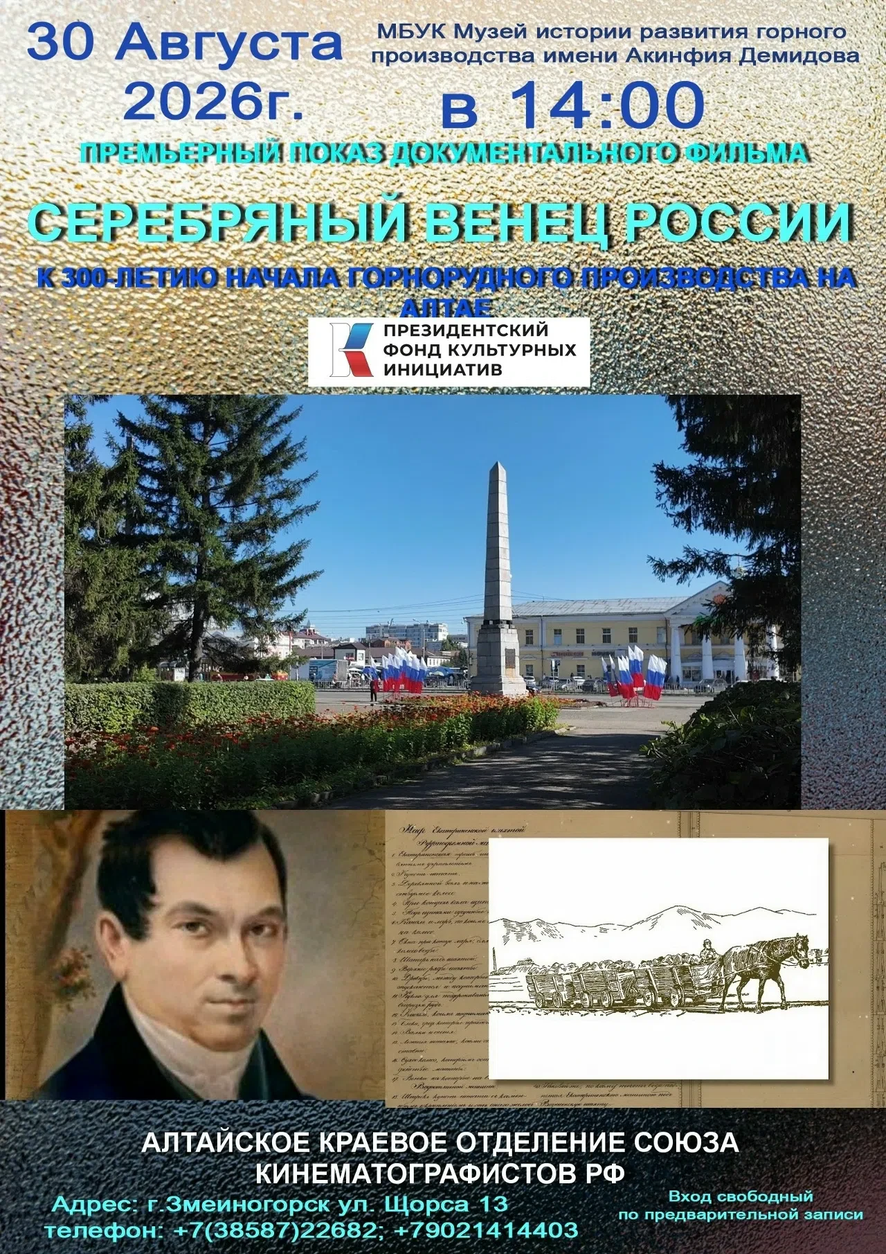 📢Внимание!