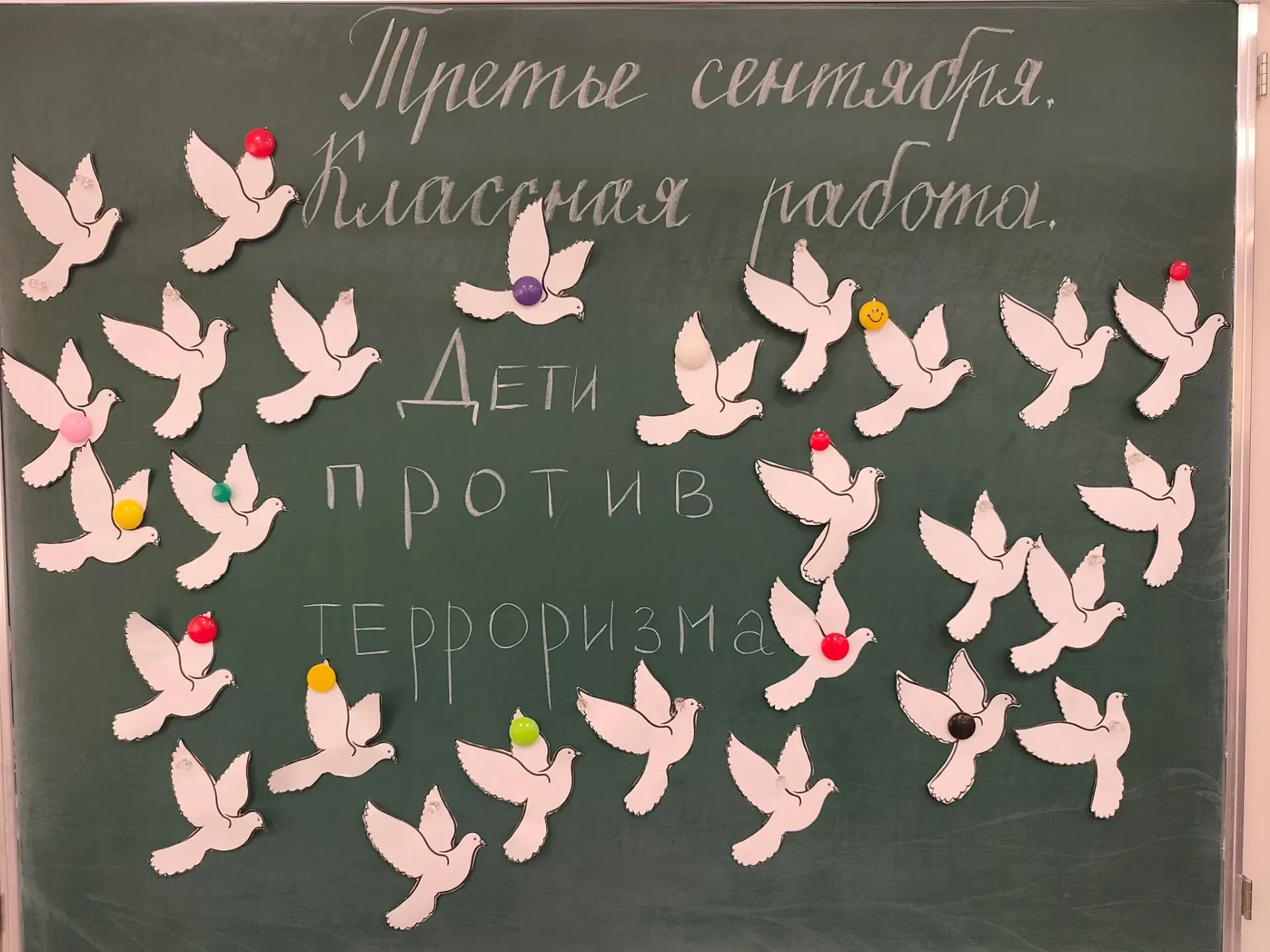 ПАМЯТЬ, КОТОРАЯ ДЕЛАЕТ НАС СИЛЬНЕЕ: КЛАССНЫЙ ЧАС КО ДНЮ СОЛИДАРНОСТИ В БОРЬБЕ С ТЕРРОРИ...