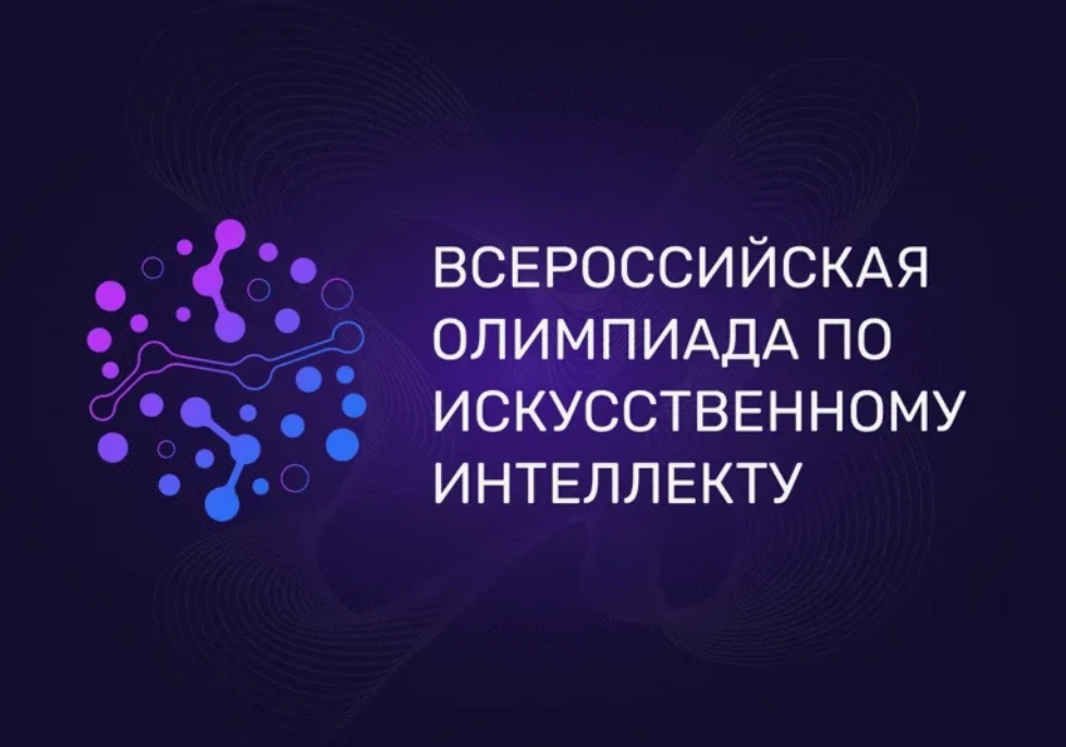О старте регистрации участников Олимпиады