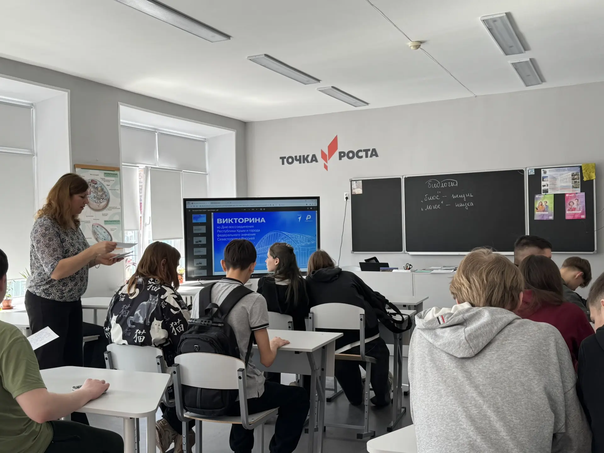 В нашей школе прошла познавательная викторина, приуроченная ко Дню воссоединения Крыма ...