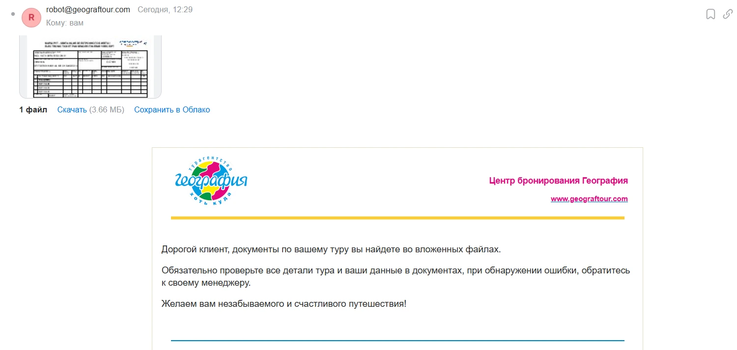 Божечки… 🥹 Вы помните это письмо?
