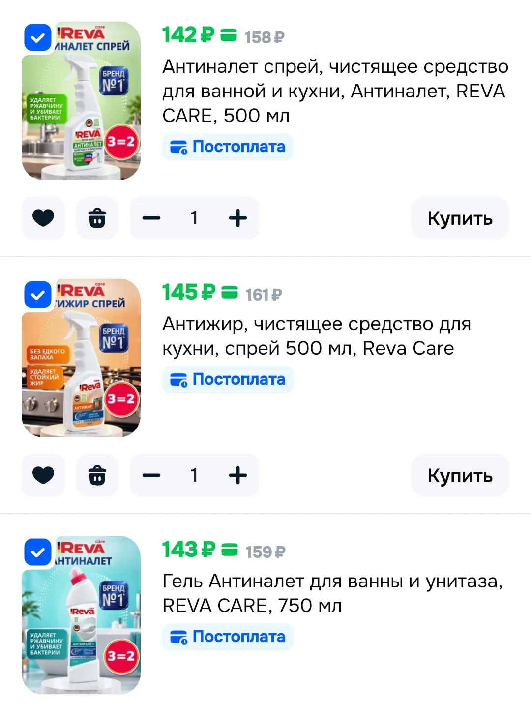 3=2 от 500₽