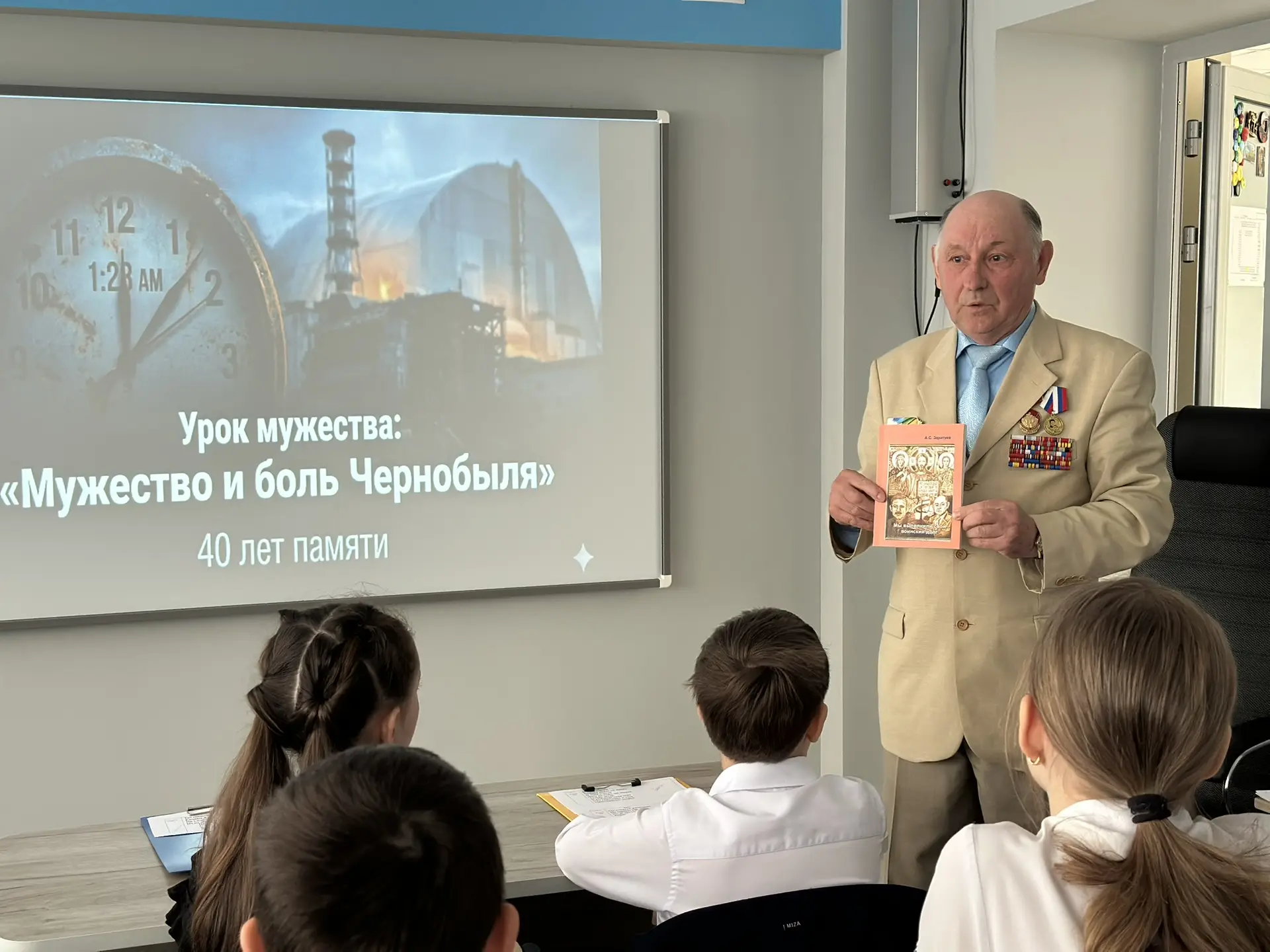 ✨ Урок мужества: 40 лет со дня катастрофы на Чернобыльской АЭС ✨  ❇️Сегодня в нашей школе прошёл  ва
