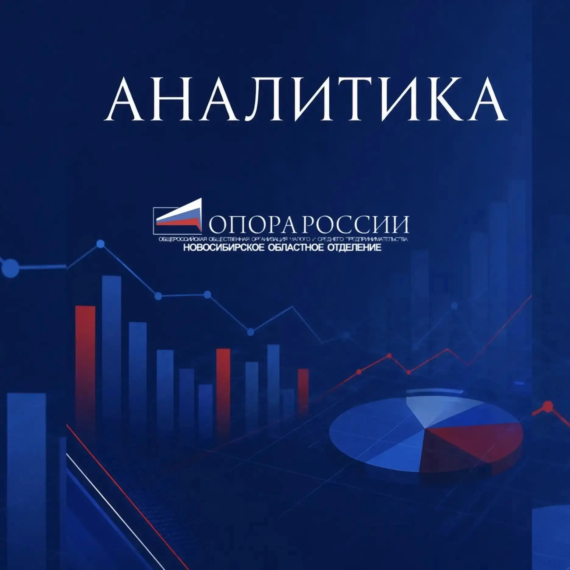 📉Индекс ОПОРЫ RSBI упал до 49,4 пункта: бизнес сдерживает наём и инвестиции из-за слаб...