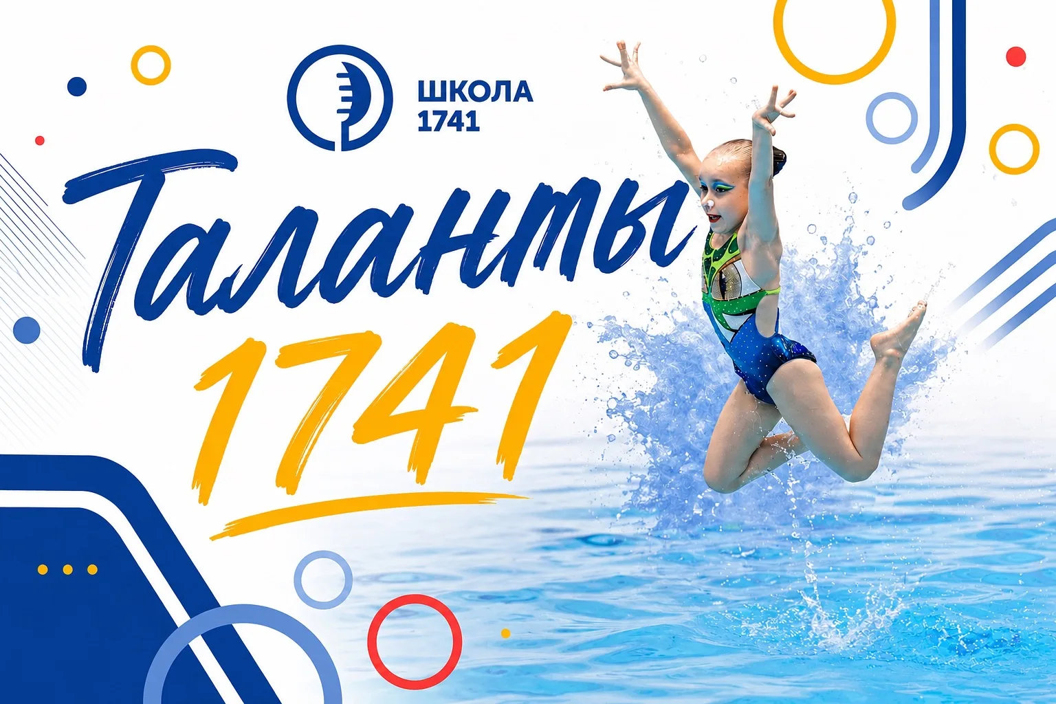 Спорт — это красиво 😍 

Доказывает Валерия из 2А класса, которая успешно совмещает сразу два серьез